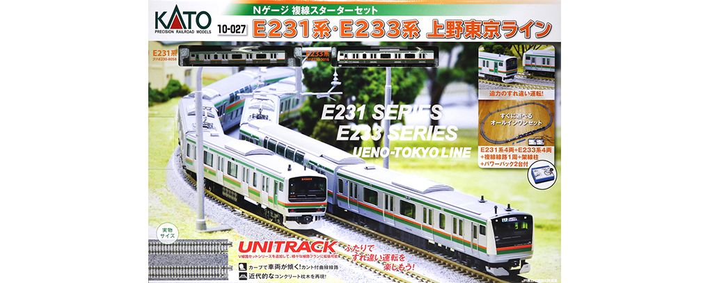 KATO】E231系・E233系 上野東京ライン 複線スターターセット 2017年8月 