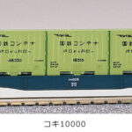 KATO カトー 8002 コキ10000