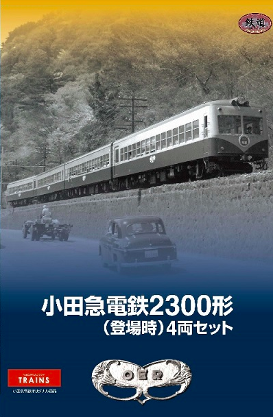 鉄コレ】限定品 小田急電鉄 2300形（登場時）2018年2月発売 | モケイテツ