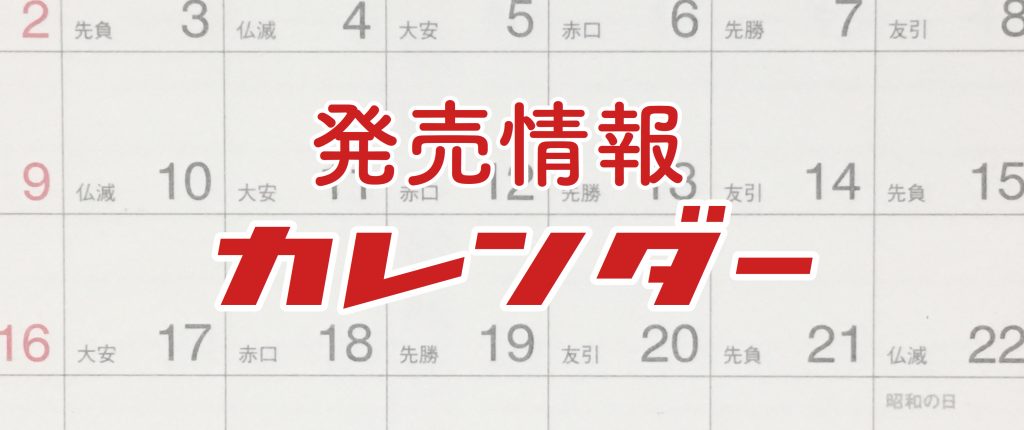 タイムセール】PECO 総合カタログ (英文) Nゲージポイント現寸大型紙付