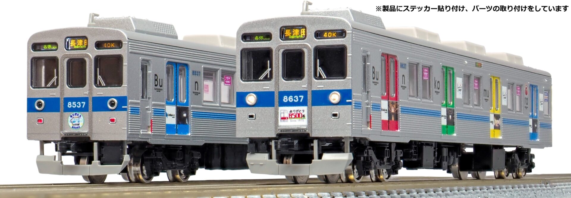 グリーンマックス Nゲージ 東急電鉄8500系 (ありがとう8637編成)10両編成セット (動力付き) 50727 鉄道模型 電車