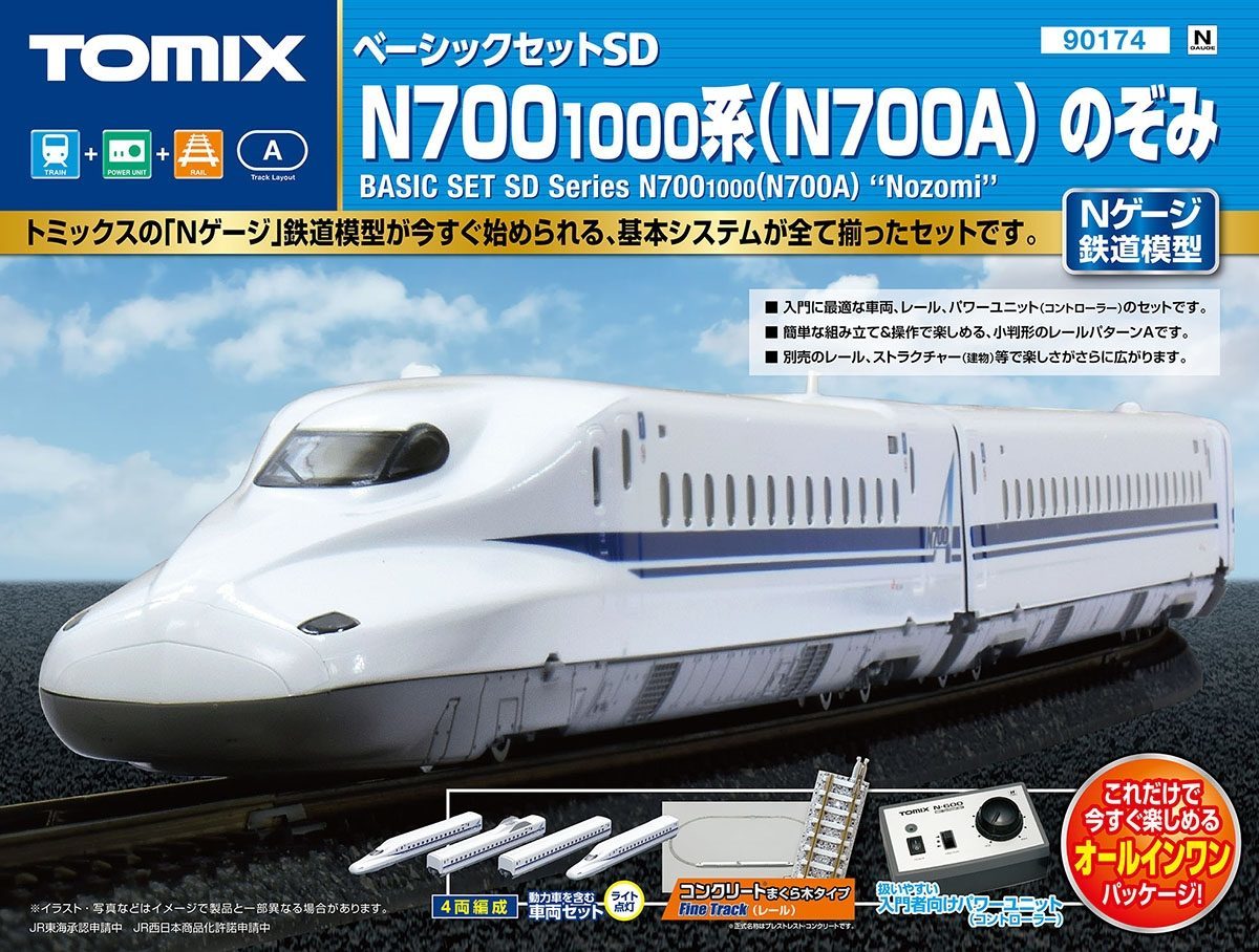 Tomix ベーシックセットsd N700系1000番台 N700a 2020年7月再生産 モケイテツ