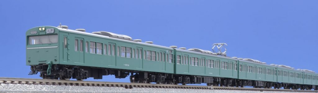 【TOMIX】103系（高運転台ATC車・エメラルドグリーン）2018年1月再生産 | モケイテツ