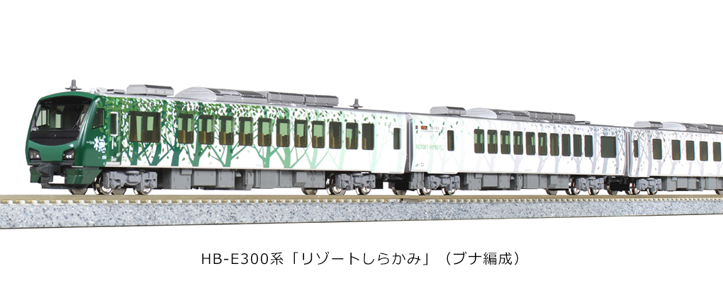 KATO カトー 10-1463 HB-E300系「リゾートしらかみ」(ブナ編成)4両セット