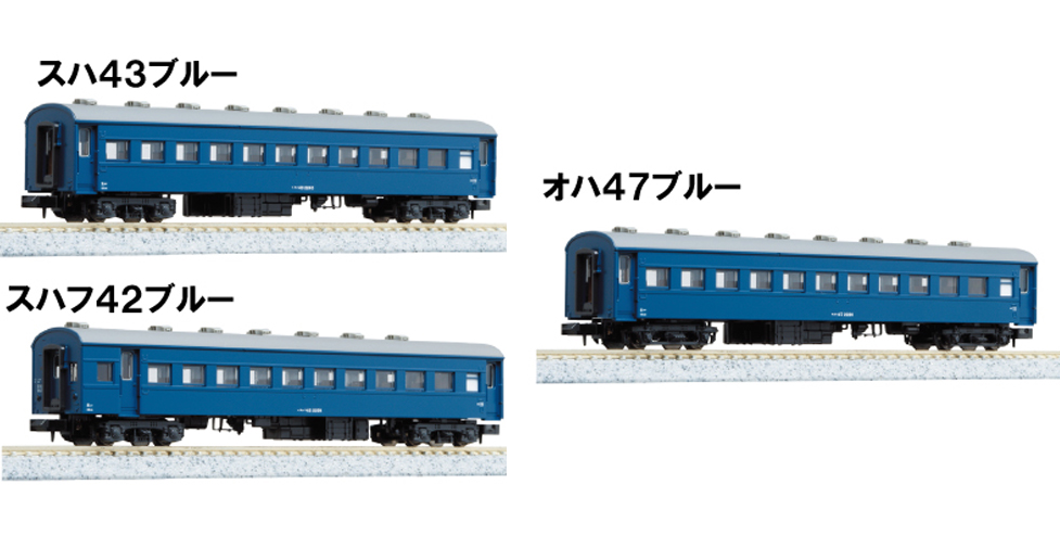 4○○KATO 5070 スハ43系 青色 [オハ47-167] 旧製品 ○○ - 鉄道模型