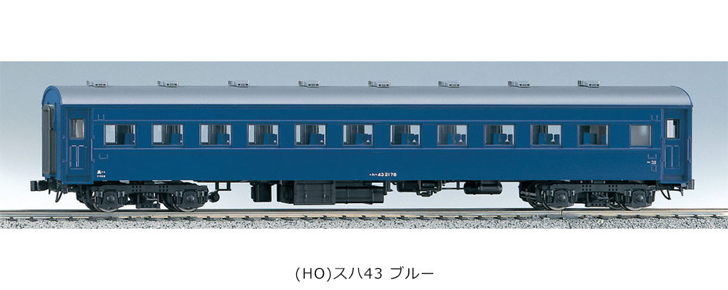 KATO カトー 1-505 (HO)スハ43 ブルー