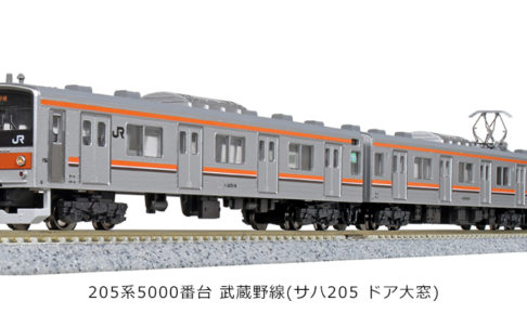 KATO 10-1498 205系5000番台 武蔵野線 (サハ205 ドア大窓) 8両セット