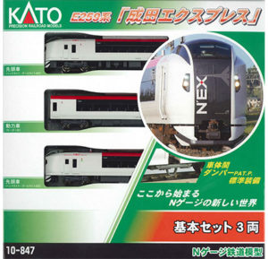 KATO 10-821 E259系 「成田エクスプレス」 6両セット 01
