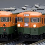 TOMIX 98998 限定品 国鉄 169系急行電車(妙高・冷房準備車)(室内灯入り)セット