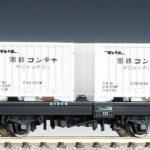 国鉄貨車 コム1形タイプ（冷蔵コンテナ付）-01