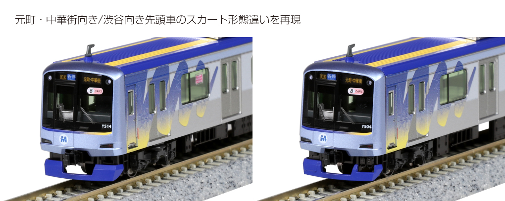 KATO】横浜高速鉄道Y500系 2019年1月発売 | モケイテツ