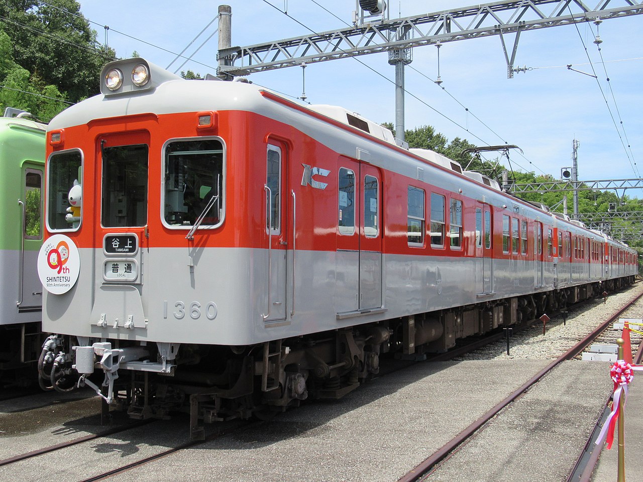 鉄道コレクション 神戸電鉄1350 2両 - 鉄道模型