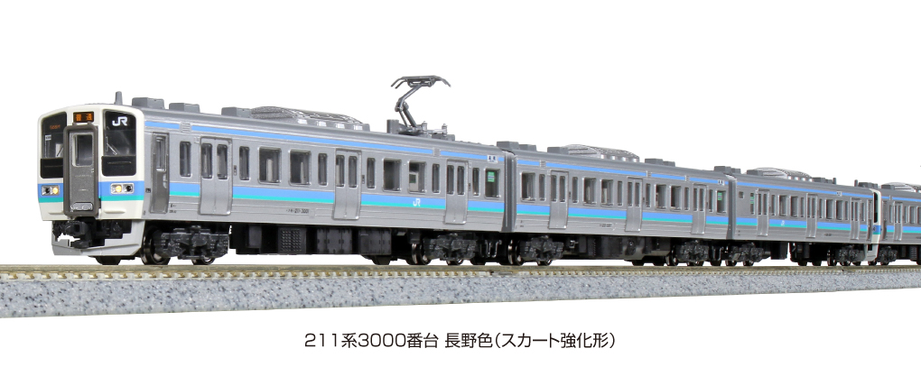 KATO 211系3000番台 長野色 3両セット - 鉄道模型