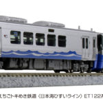 KATO カトー 10-1510 えちごトキめき鉄道 ET122系 2両セット-01