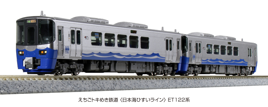 KATO】えちごトキめき鉄道 ET122系 2019年4月発売 | モケイテツ
