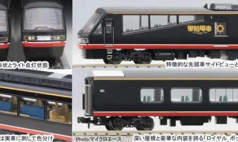 MICROACE マイクロエース［A6275］伊豆急2100系リゾート21・黒船電車・新ロゴマーク 8両セット