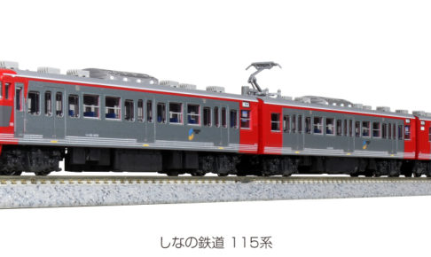 KATO カトー 10-1571 しなの鉄道115系 3両セット