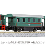 KATO カトー 10-503-1 チビロコセット たのしい街のSL列車