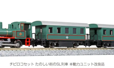 KATO カトー 10-503-1 チビロコセット たのしい街のSL列車
