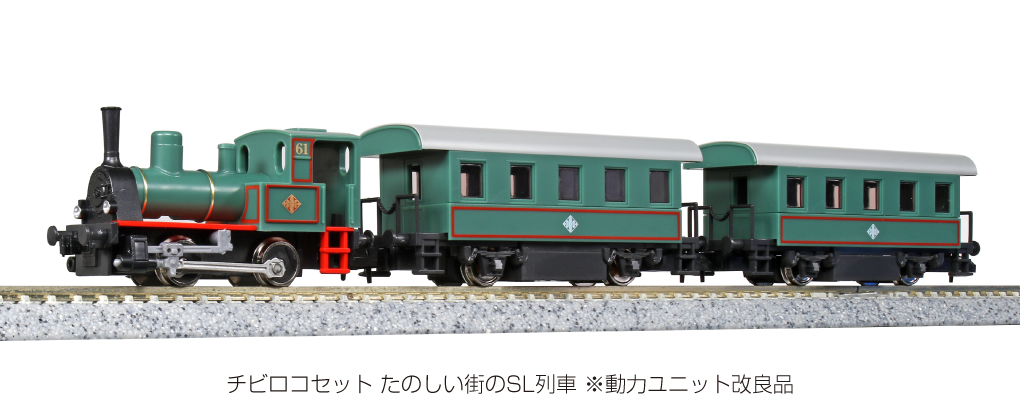 KATO カトー 10-503-1 チビロコセット たのしい街のSL列車