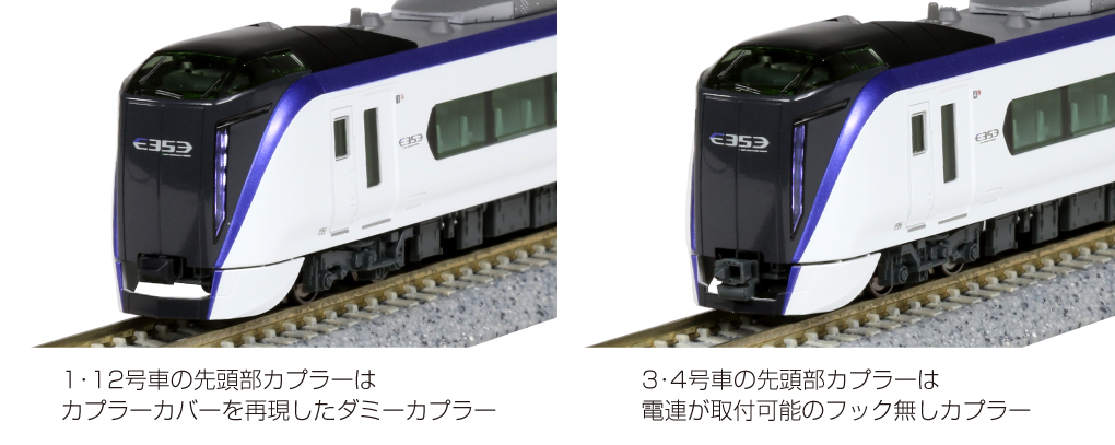 KATO 10-1522 E353系「あずさ・かいじ」 基本セット(4両)-01