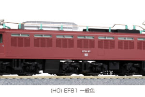 KATO カトー 1-320 (HO) EF81 一般色-01