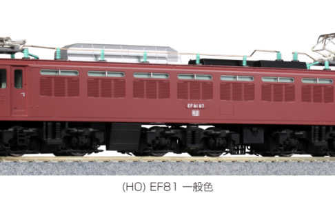 KATO カトー 1-320 (HO) EF81 一般色-01