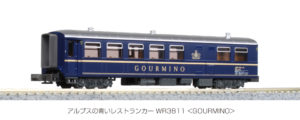 【KATO】アルプスの青いレストランカー WR3811〈GOURMINO〉発売