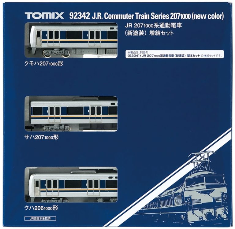 東京銀座TOMIX 207系1000番台 新塗装 7両セット 鉄道模型