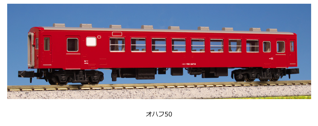 オハ50 5142 鉄道模型  客車  最新 KATO Nゲージ