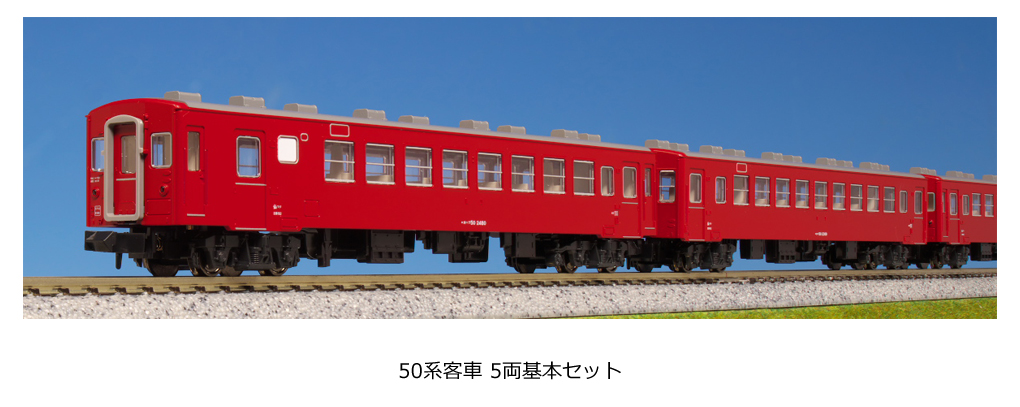 オハ50 5142 鉄道模型  客車  最新 KATO Nゲージ