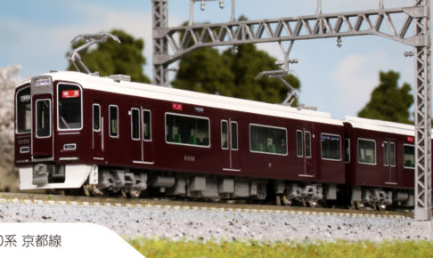 マイクロエース】阪急電鉄9000系（ヘッドライト改造）2020年5月発売 
