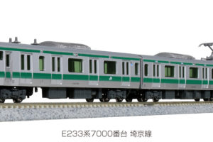 【KATO】E233系7000番台 埼京線（相鉄直通仕様）