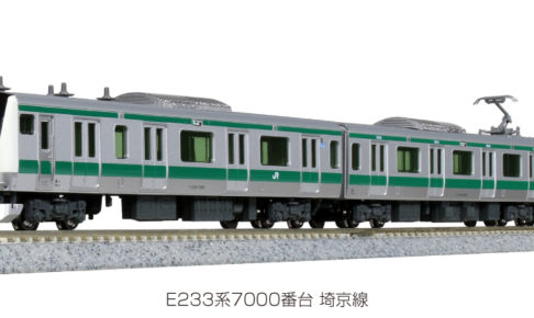 【KATO】E233系7000番台 埼京線（相鉄直通仕様）