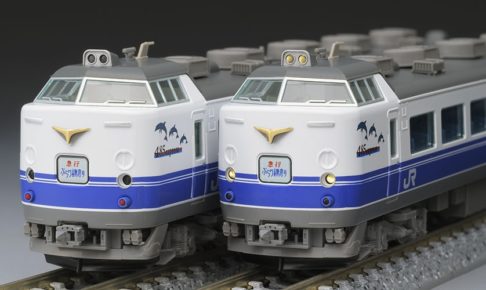 TOMIX 98698-JR 485-1000系電車(勝田車両センター・K60編成)セット