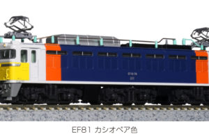 KATO 3066-A EF81 カシオペア色