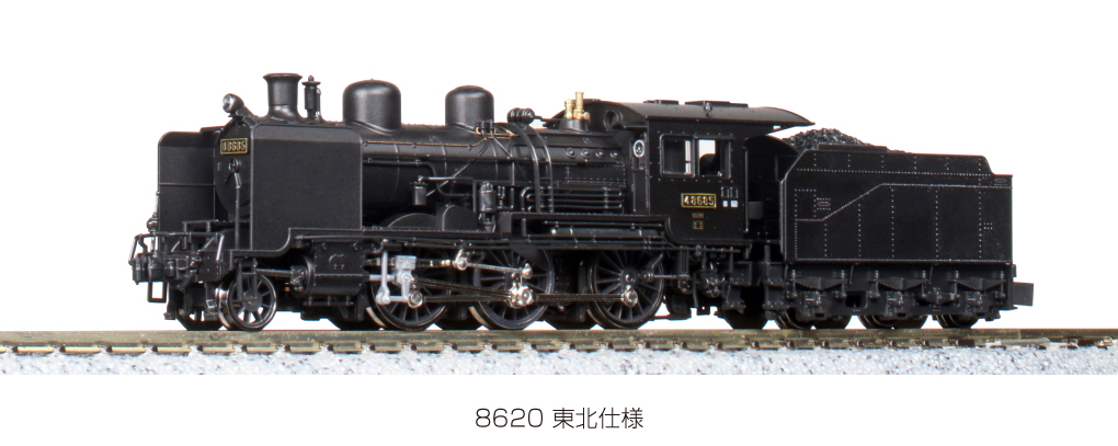 未使用品】KATO 8620東北仕様×3+花輪線貨物列車8両セット+レム5000
