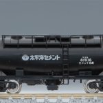 TOMIX 97926 限定品 私有 タキ1900形貨車(太平洋セメント)セット