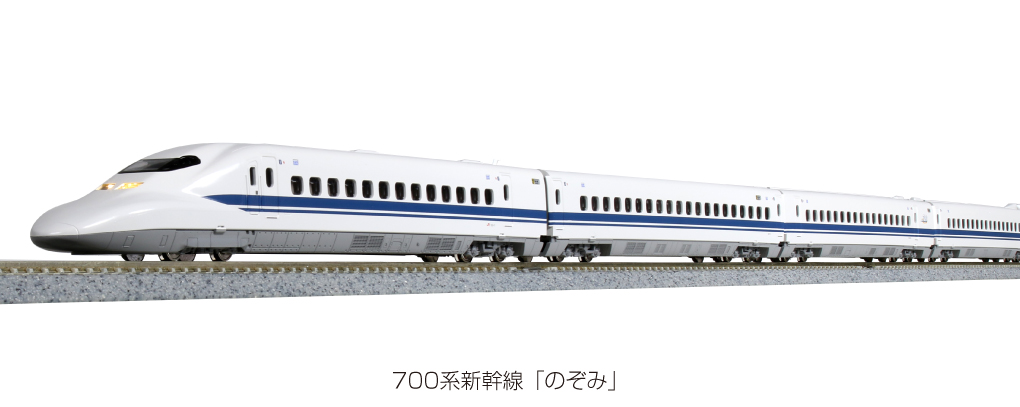 人気TOP KATO 10-397 700系新幹線 のぞみ ８両基本セット