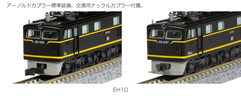 KATO 3005-1 EH10-01