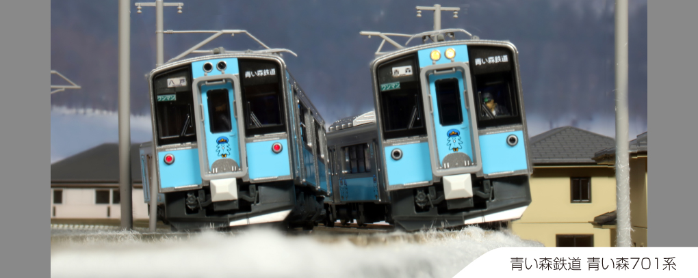 KATO カトー 10-1561	青い森鉄道 青い森701系 2両セット