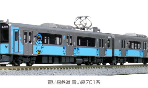 KATO カトー 10-1561 青い森鉄道 青い森701系 2両セット