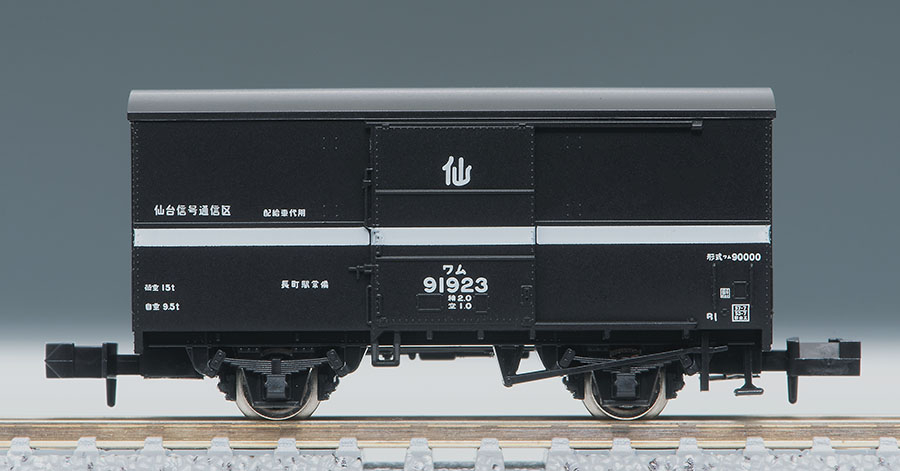 TOMIX トミックス 98713 国鉄 東北本線一般貨物列車セット