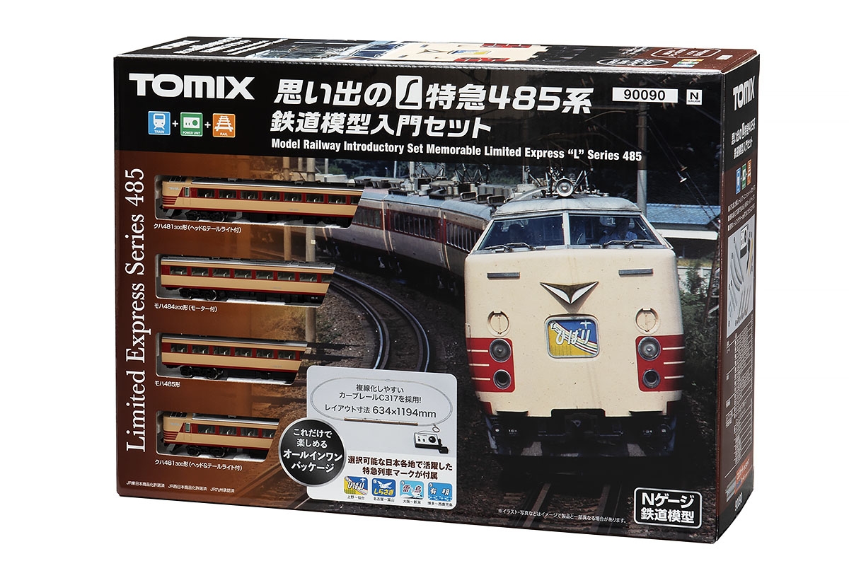 ああ様用 【】TOMIX 国鉄485系300番台９両セット（92773他） - 鉄道模型