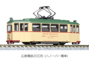 KATO カトー 14-071-1 広島電鉄200形 (ハノーバー電車)