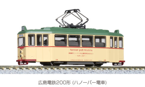 KATO カトー 14-071-1 広島電鉄200形 (ハノーバー電車)