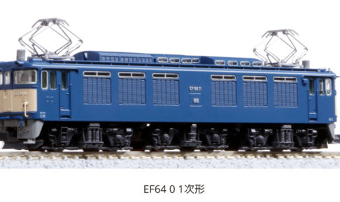 KATO カトー 3091-1 EF64 0 1次形