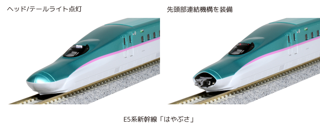 KATO カトー 10-1663	E5系新幹線「はやぶさ」 基本セット