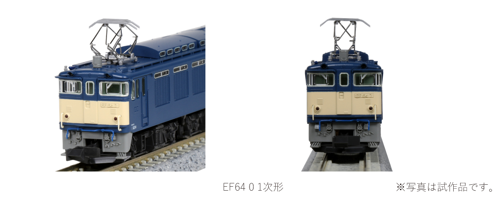 KATO 3091-1 EF64 0 1次形