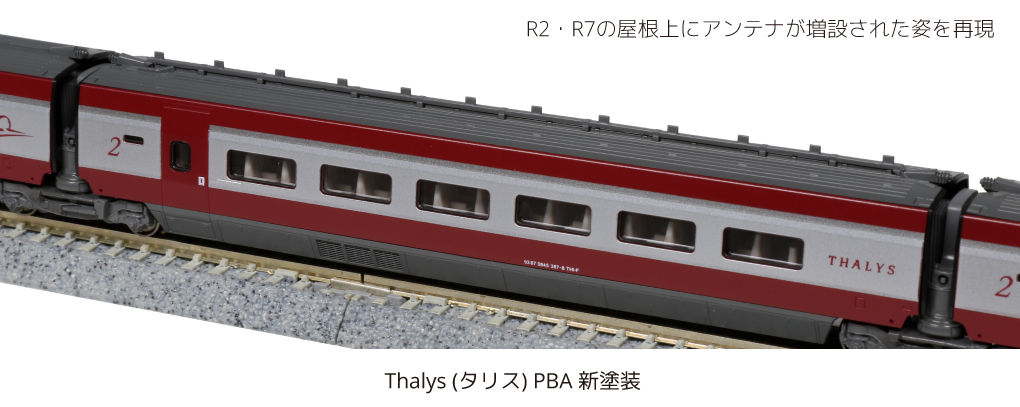 KATO】Thalys PBA（タリス PBA型・新塗装）2020年10月発売 | モケイテツ